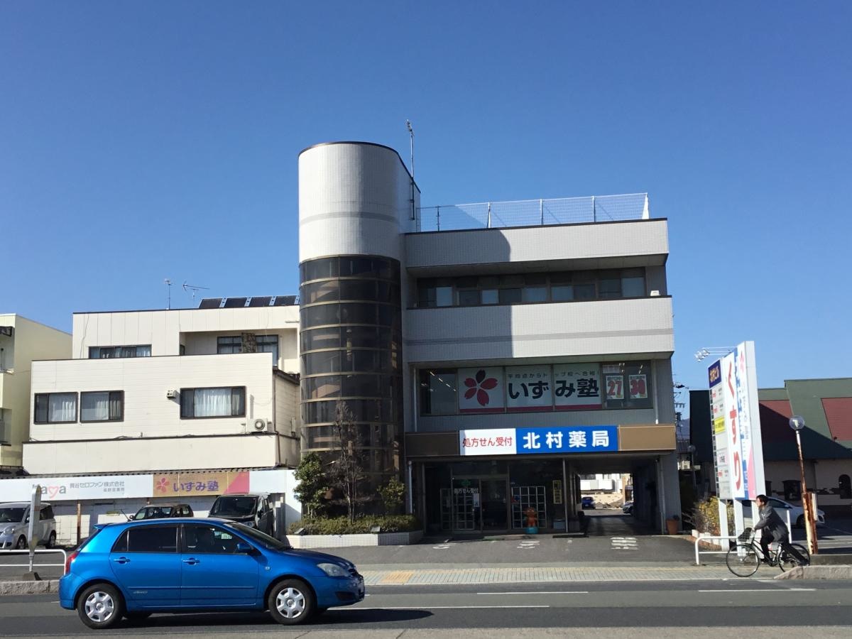 いずみ塾稲葉校