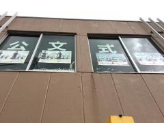 公文式日の出教室