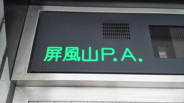 施設写真202