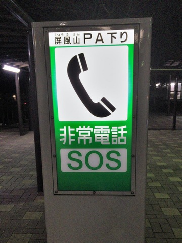 施設写真144