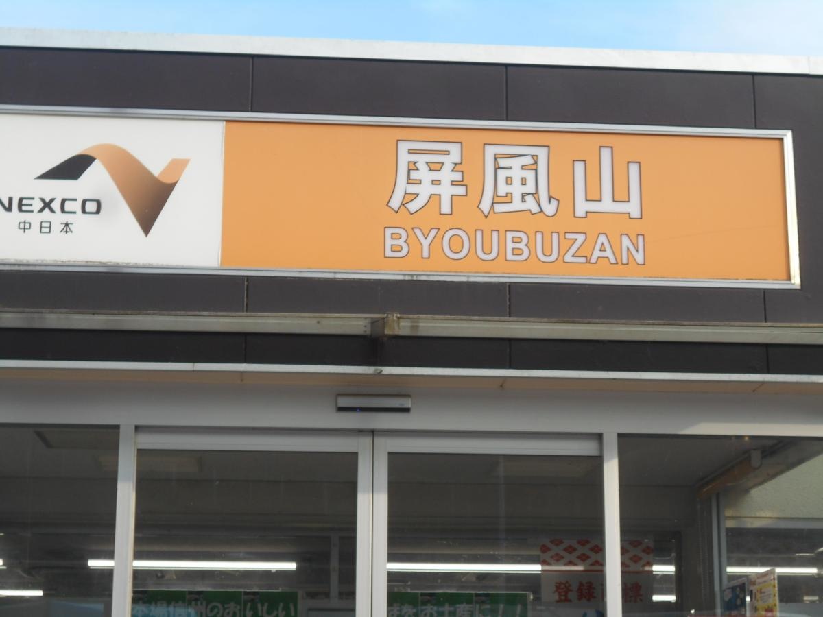 建物