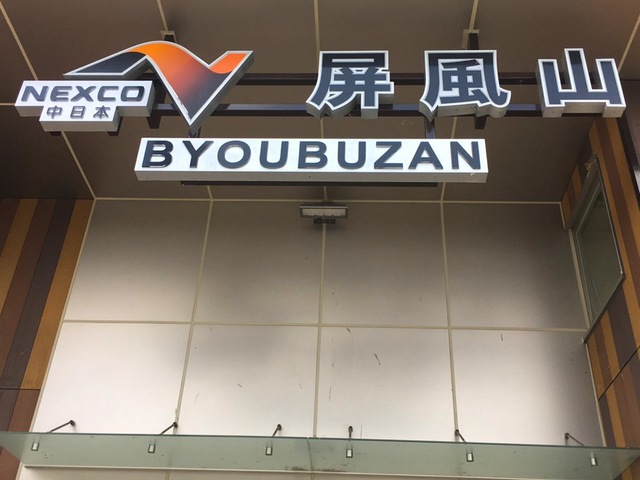 施設写真129