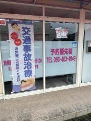 倉敷腰痛センター