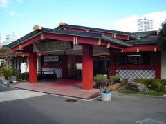 明神会館
