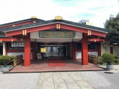明神会館