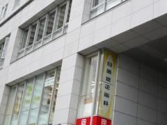 日置矯正歯科