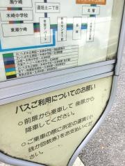 「浦和橋」バス停留所