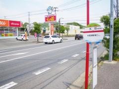 「太田」バス停留所