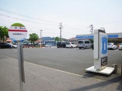 「太田」バス停留所