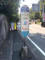「長尾橋」バス停留所