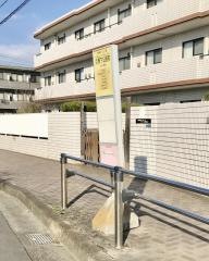 「久根下公園前」バス停留所
