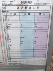 「三屋出口」バス停留所