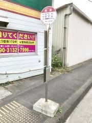 「境橋(葉山町)」バス停留所