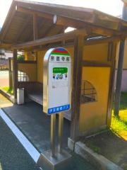 「宗徳寺前(西側)」バス停留所
