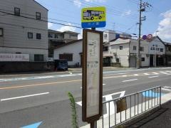 「三ノ瀬」バス停留所