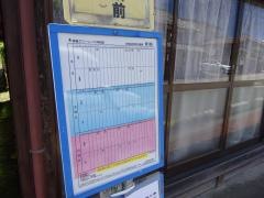 「佐治駐在所前」バス停留所