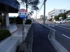 「城ケ崎」バス停留所