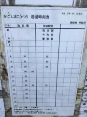 「唐船峡」バス停留所