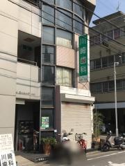 川崎歯科