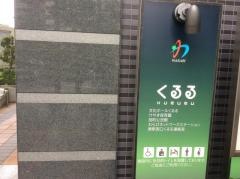 蕨市立文化ホールくるる
