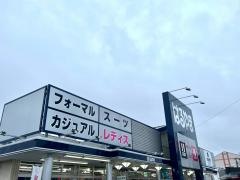 はるやま福知山店