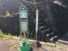 「宮上」バス停留所