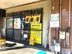 萬来亭