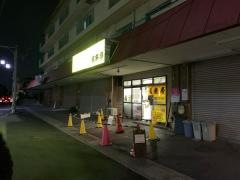 萬来亭