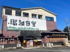 昭和食堂　可児店
