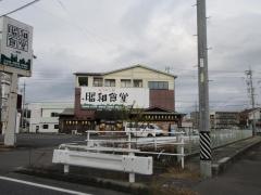 昭和食堂　可児店