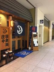庄や　大宮西口店