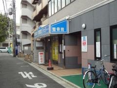 布施スポーツ整骨院