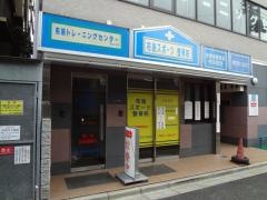 布施スポーツ整骨院