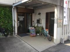 東大宮名倉堂