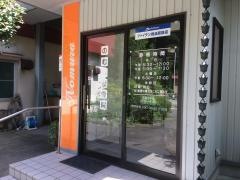 のむら接骨院
