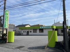 ました接骨院