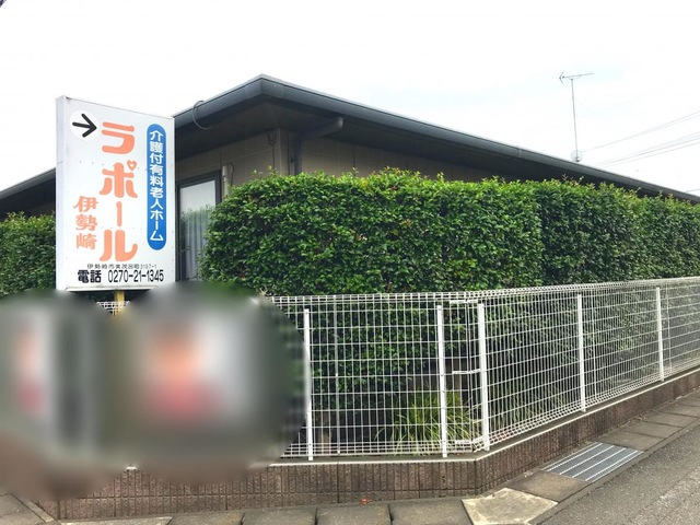 ラポール伊勢崎 施設外観