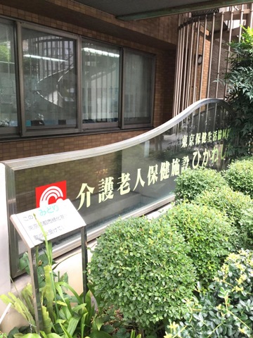 ひかわした