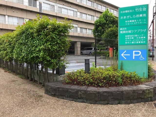たきがしら芭蕉苑