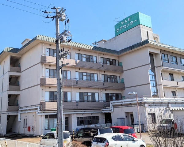 千木町ケア・センター