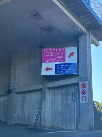 八女の里