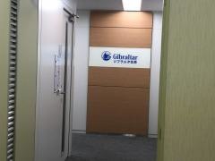 ジブラルタ生命保険株式会社　四日市第一営業所
