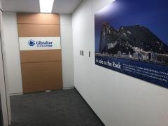 ジブラルタ生命保険株式会社　四日市第一営業所