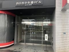 ジブラルタ生命保険株式会社　四日市第一営業所