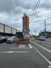 明治屋ジャンボ市　太宰府店