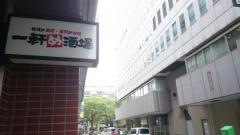 一軒め酒場　関内店