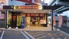 快活ＣＬＵＢ　一宮インター店