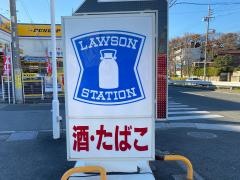 ローソン　駒岡一丁目店