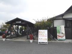 ほたるの湯