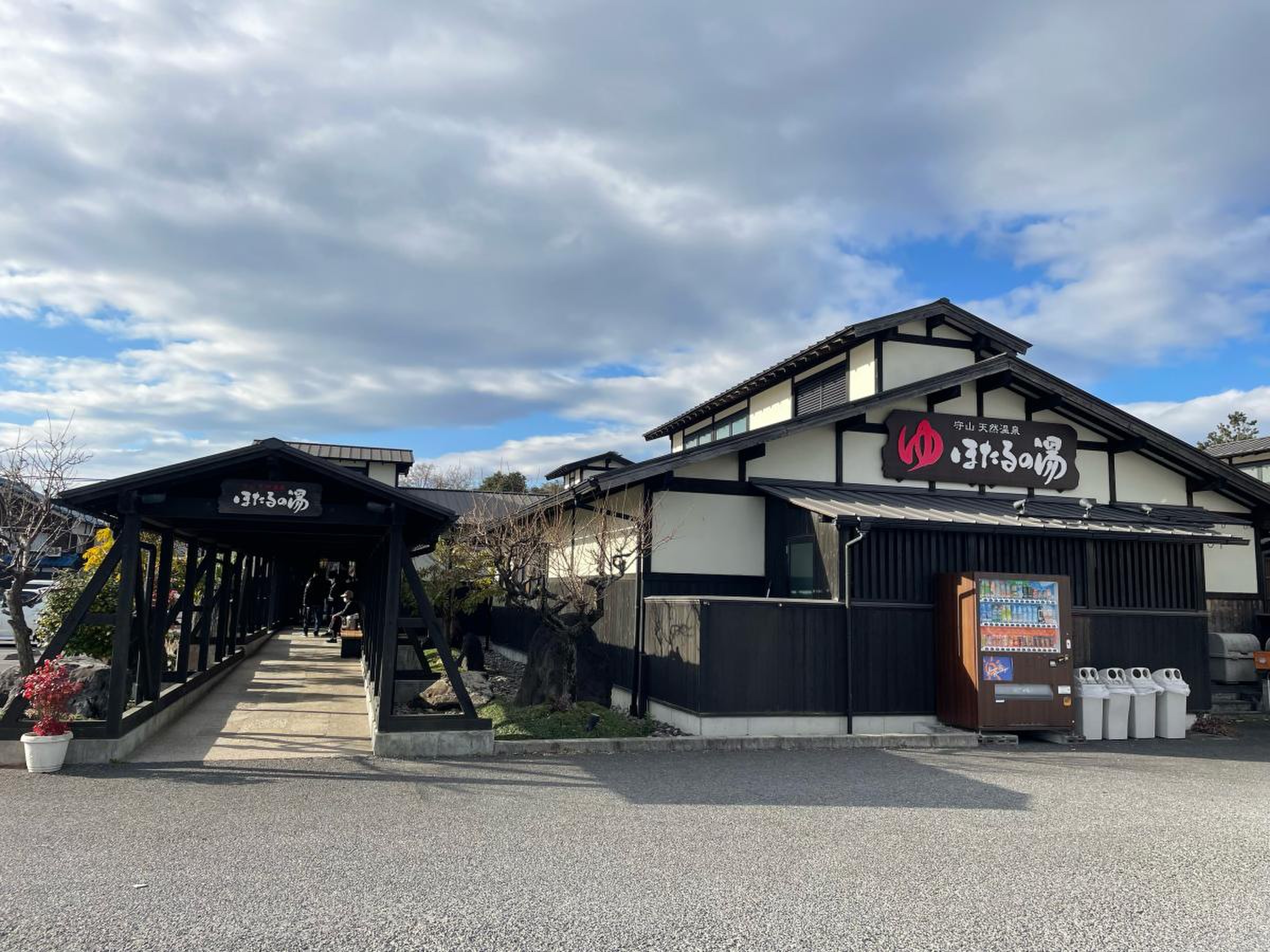 ほたる の 湯